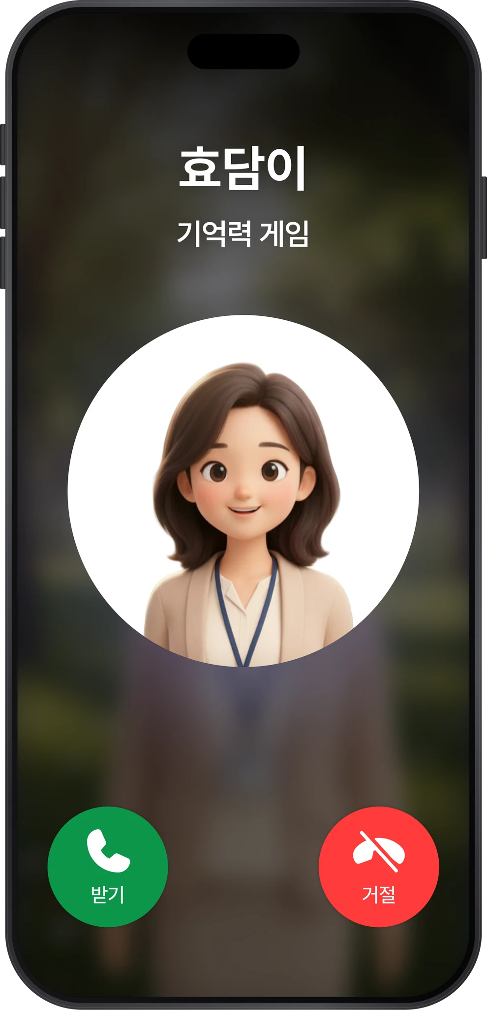An incoming call from Hyodam, with answer and decline buttons